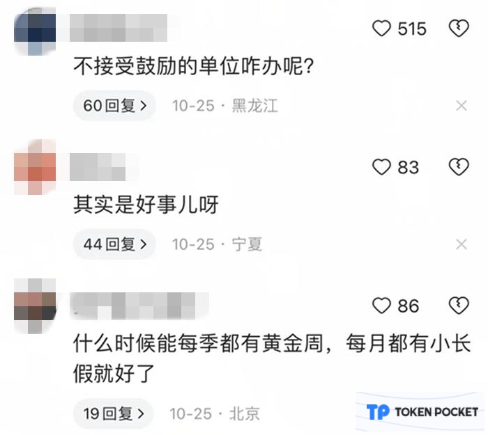 部分网友评论。社交平台截图